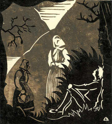 Смагиньш Петерис-Ринголдс. Лот из десяти иллюстраций к пьесе Г. Ибсена «Пер Гюнт» 